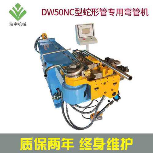 DW50型直角弯管机蛇形弯管机数控液压弯管机