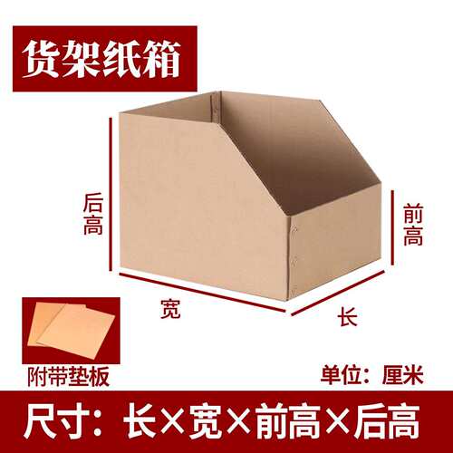 货架纸箱仓库分类盒货位盒空盒子整理收纳盒子零件配件加厚纸盒子