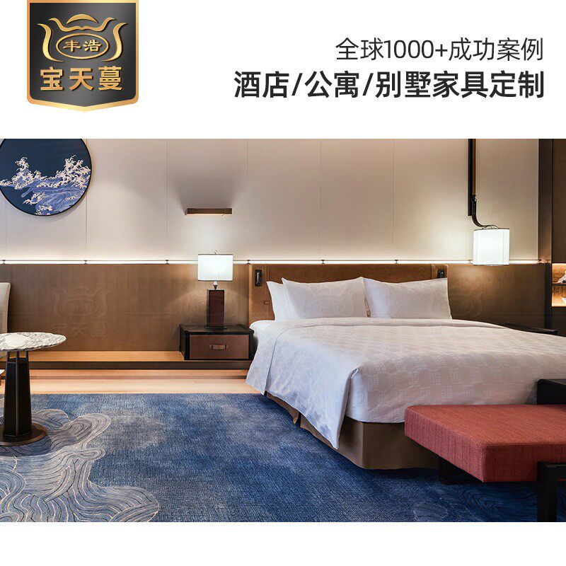 美洲贸易酒店家具工程设计酒店家具批量样板间全套酒店客房固装