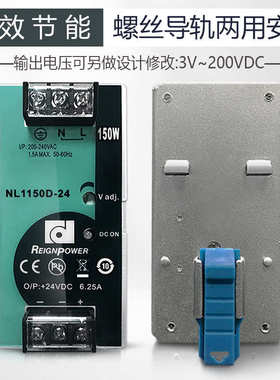 昂鼎 REIGNPOWER 150W dc24V开关电源导轨工业电源直流稳压电源