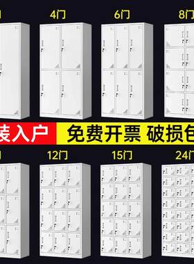 员工储物柜更衣柜铁皮柜子文件六门带锁24门私人物品工厂车间鞋柜