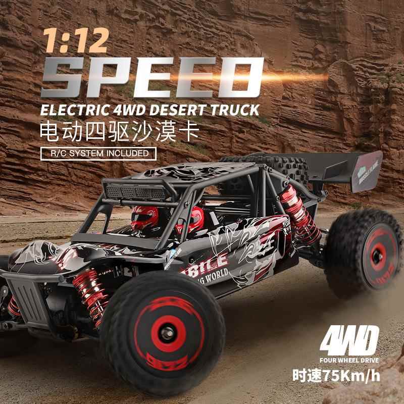伟力124016遥控越野车合金车1比12无刷电动四驱沙漠卡车模型玩具