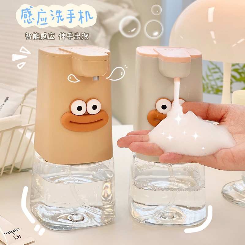 家用感应洗手机起泡器洗手液自动出水泡沫机创意简约充电式打泡瓶