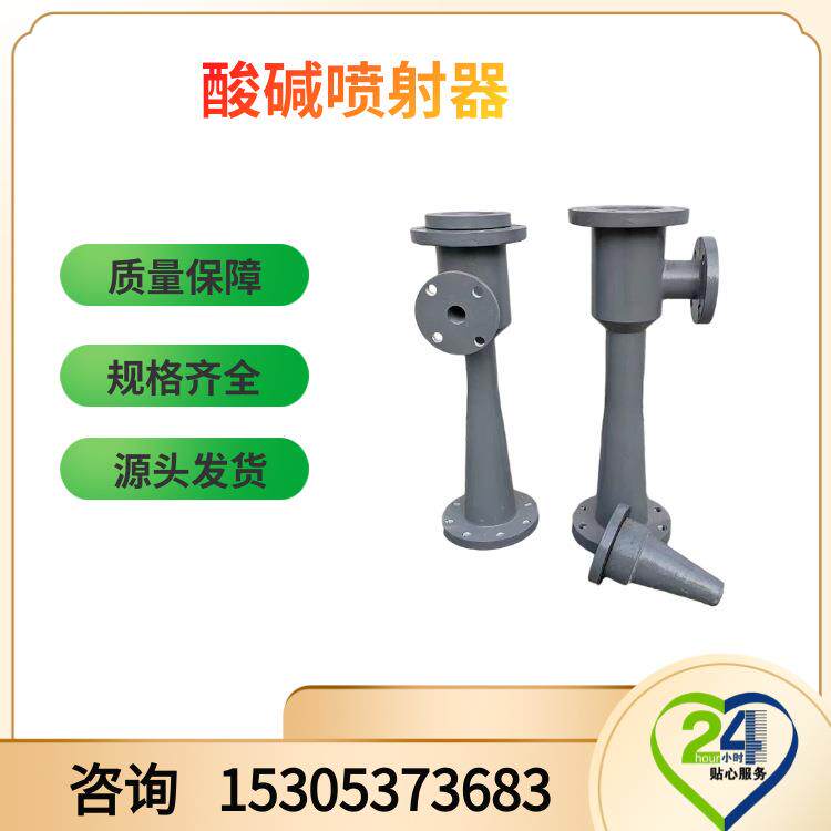 上新 WGP/WNP系列酸碱喷射器 文丘里 冷凝排水真空装置