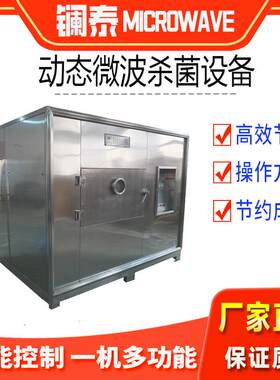 商用微波炉 不锈钢微波加热设备 盒饭快餐便当快速加热设备