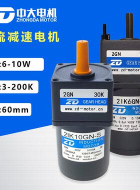 2IK6GN-C/2GN180K中大减速机调速电机6W-10W电机调速阻尼刹车减速