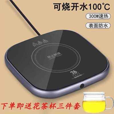 76可烧开水速热恒温杯垫可控温办公室加热100度可调温保温底座DH3