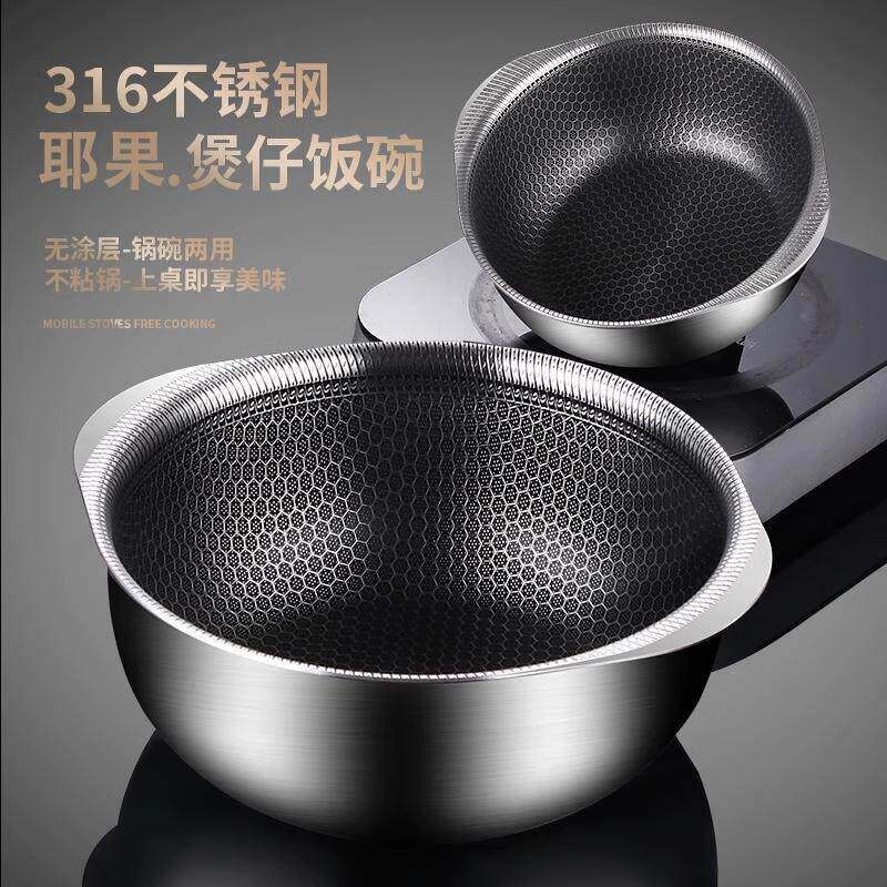 德国16不锈钢小锅不粘锅碗料理碗烘培小碗电磁炉用煲仔饭沙拉碗