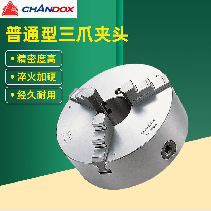 台湾CHANDOX千岛手动三爪夹头SC-0/04/05/06/07/08/09/10/12/16