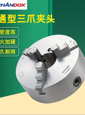 台湾CHANDOX千岛手动三爪夹头SC-03/04/05/06/07/08/09/10/12/16