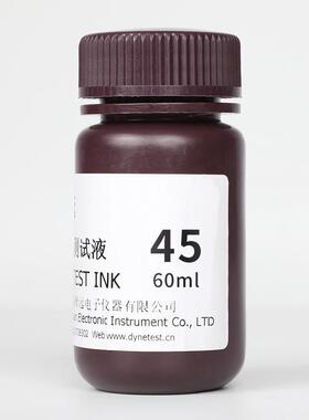 翠远达因液CY45#60mI电晕液表面能张力测试液45dyne