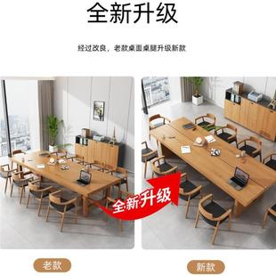 大型实木会议桌椅组合训现代简长条约办实木办公桌图书馆学习桌职