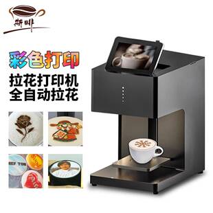 跨境咖啡拉花机 答案奶茶3D打印机全自动拉花打印机 单色彩色打印