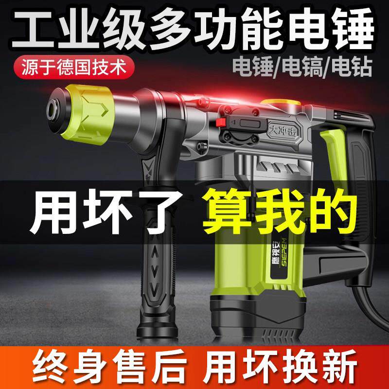 进口电锤电搞锤两用大功率工业级电镐混凝土电钻多功能家用电钟