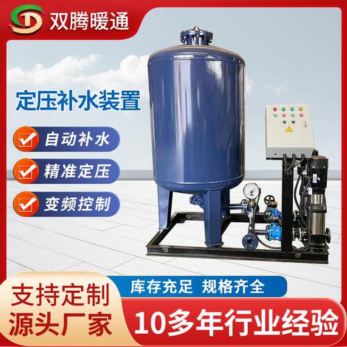 定压补水装置立式精准定压膨胀机变频恒压无负压供水定压补水装置