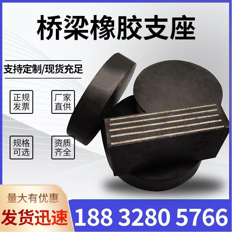 橡胶支座桥梁板式gpzjpz盆式圆形建筑减隔抗震gyz球形高阻尼连廊