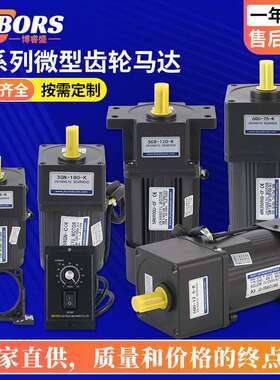调速电机90W/120/180/300/400W220V交流齿轮减速马达可调无极变速
