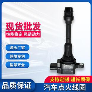 点火线圈22448AR215 22448-8H315 UF350适用日产 4.5L英菲尼迪