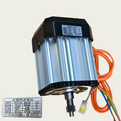 南普60/72v1500w永磁同步电机三轮四轮车高转速通用高速强磁电机