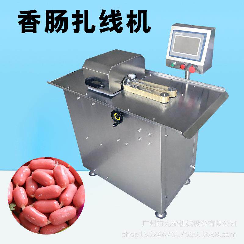 半自动香肠扎线机红肠肉肠火腿肠捆扎机单管电动香肠扎口打结机