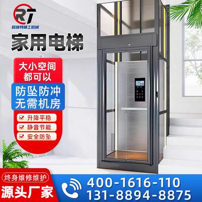 家用电梯二三四五层室内外别墅液压曳引梯自建房覆式观光小型电梯