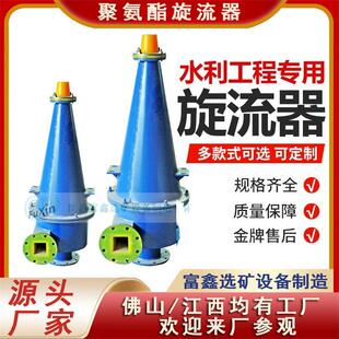 加厚聚氨酯旋流器矿用矿浆浓缩机小型旋流分离器泥浆脱水设备