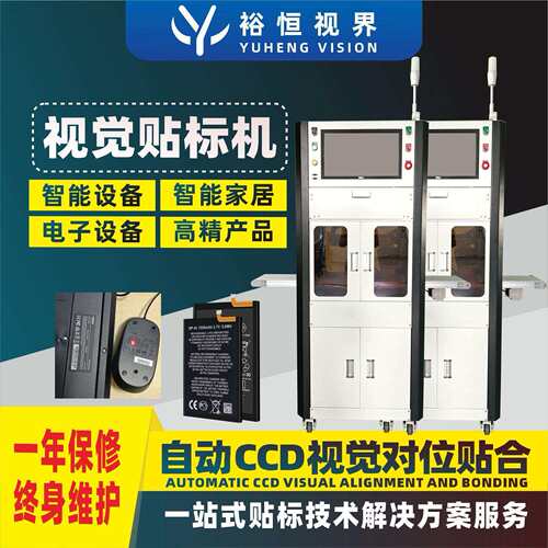 全自动视觉贴标机精度不干胶对位贴合设备平面贴标机厂家货源
