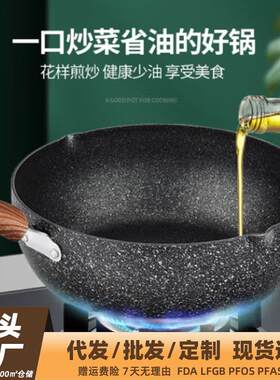 康怡乐（koyle）麦饭石不粘锅炒锅平底炒菜锅加深煎锅多功能煎炒