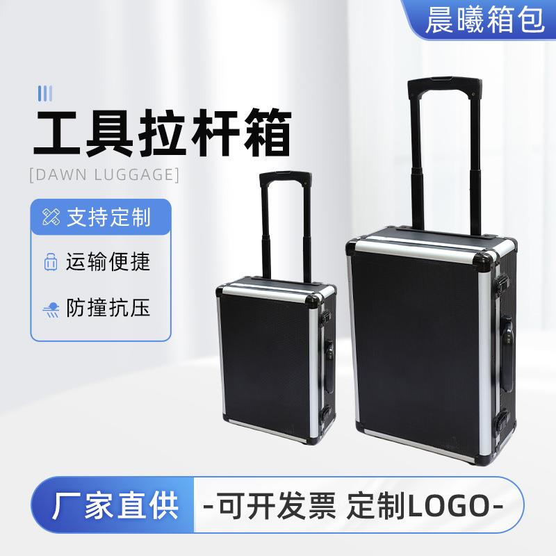 铝合金工具拉杆箱仪器箱展会箱包设备模型收纳铝箱便携