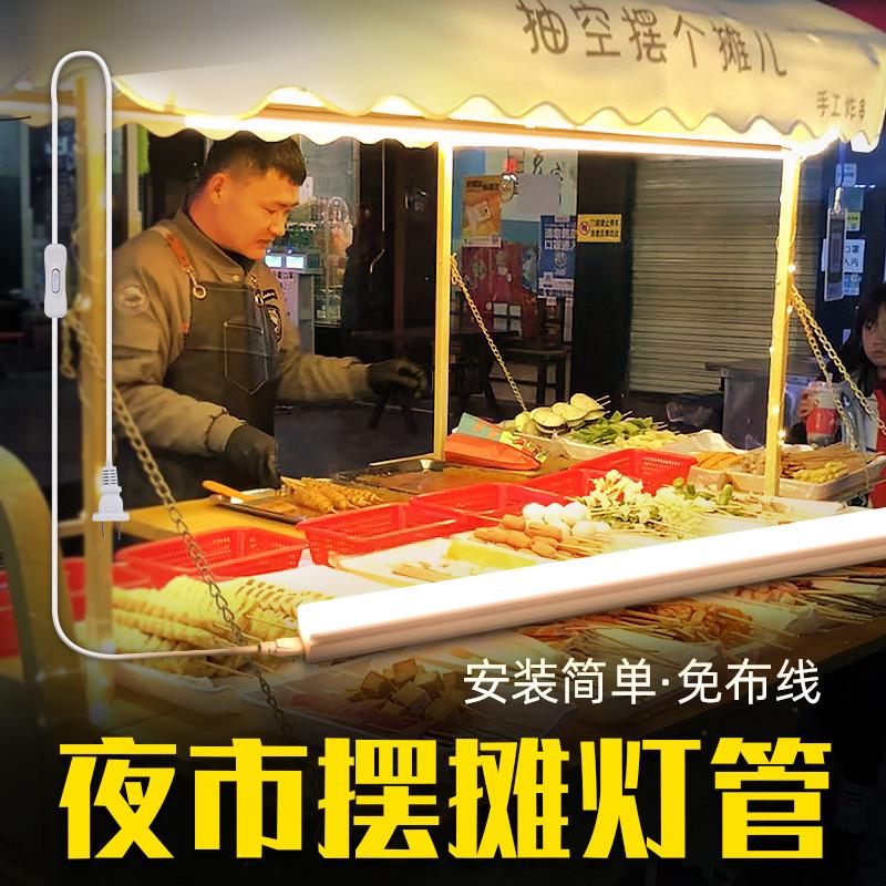 夜市摆摊灯管220V烧烤卤菜肉熟食奶茶LED长条灯免安装三轮车专用