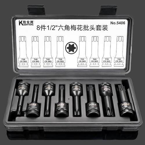 8件套1/2大飞气动六角梅花风炮连体批头 T30-T80电动风动旋具套筒