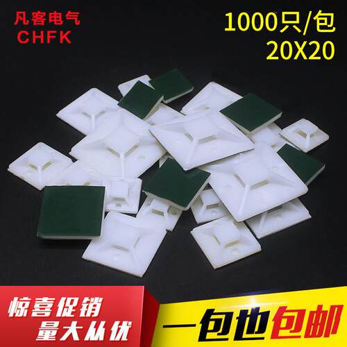 自粘式定位片吸盘阻燃扎带固定座绿色吸盘20*20-1000个/包进口胶