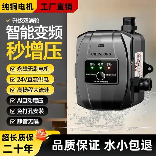 德国进口增压泵家用太阳能热水器专用增压器花洒超静音全自动自来