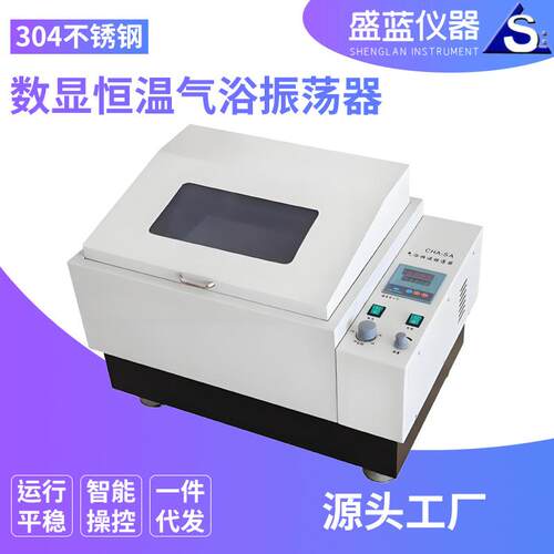 ZD-85冷冻气浴振荡器数显智能恒温摇床生物培养箱往复气浴振荡器