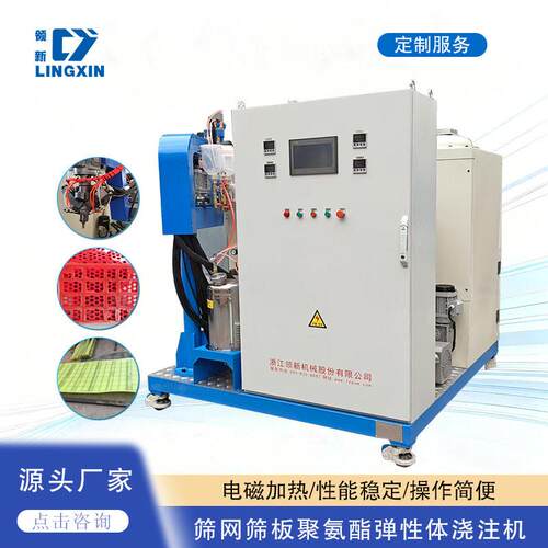 聚氨酯弹性体浇注机cpu矿用筛网生产设备浇注型聚氨酯弹性体定制