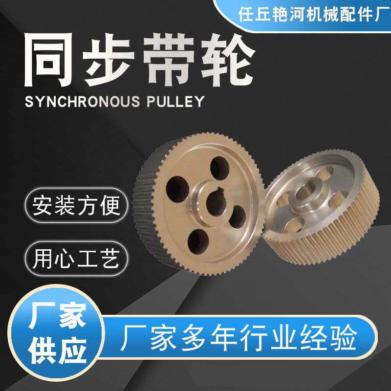 同步带轮车床同步带轮数控同步带轮微型同步带轮厂家供应