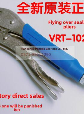 厂家直销飞越 VRT-102 冰箱铜管封口钳 大力钳 制冷铜管封口工具