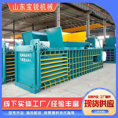 厂家编织袋塑料瓶卧式压缩打包机半自动140吨卧式液压打包机