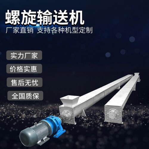 绞龙螺旋输送机上料机管式U型无轴双轴螺杆输送带效输送自动