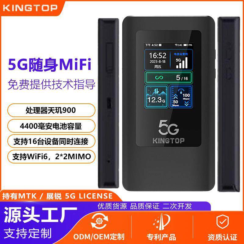 5G全网通4400毫安随身wifi手机用游戏直播娱乐WiFi路由器无线MiFi