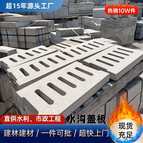 水泥钢纤维轻型重型排水沟盖板混凝土公园操场下水道雨水篦子