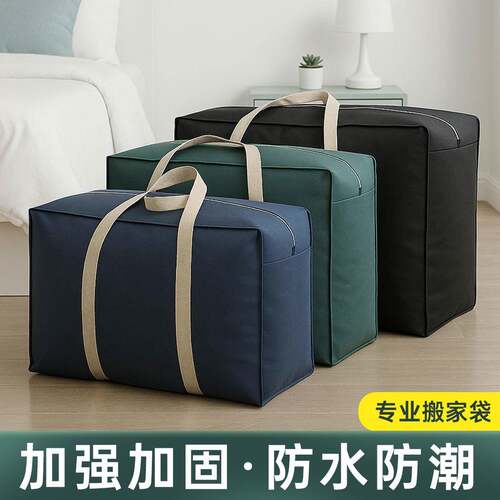 Durable and large capacity moving packing bags, suitable for