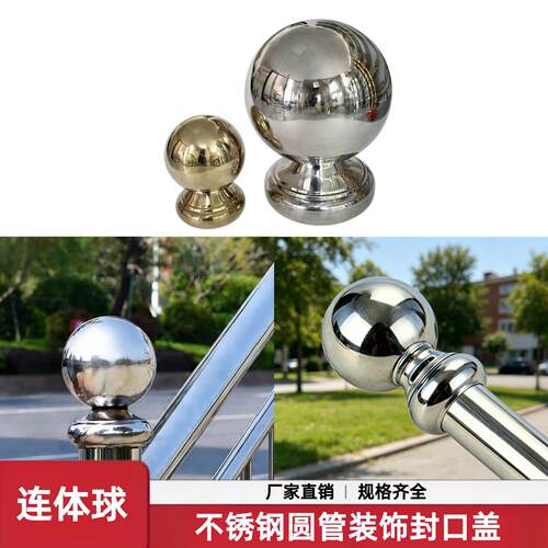 304不锈钢套60圆管51座连体球托63管楼梯柱扶手立头装饰焊接球座