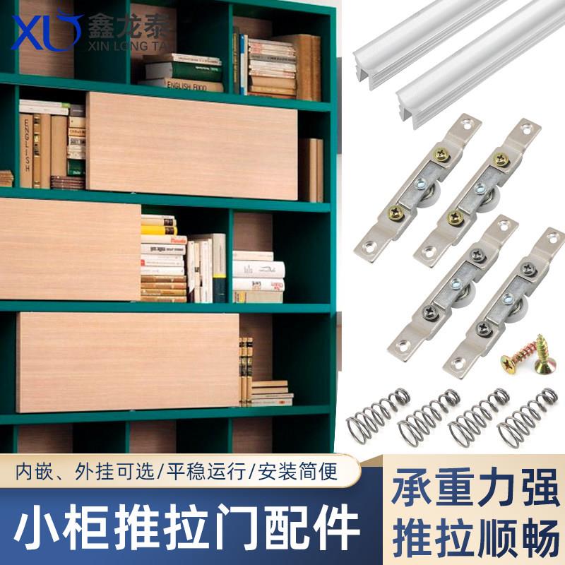 小柜子拉门轨道整体橱柜趟门滑轮内嵌导轨收纳柜外挂式移门五金配