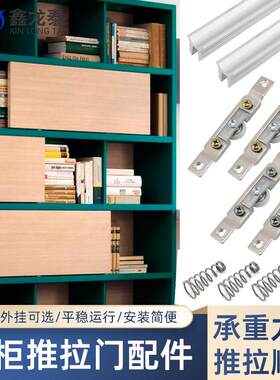 小柜子拉门轨道整体橱柜趟门滑轮内嵌导轨收纳柜外挂式移门五金配