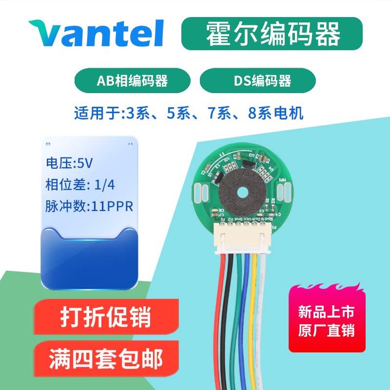 霍尔磁性编码器直流电机码盘测速 马达测速用编码器测方向传感器