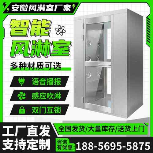 不锈钢风淋室工厂用单人单吹多人双吹货淋机风淋间无尘车间风淋门