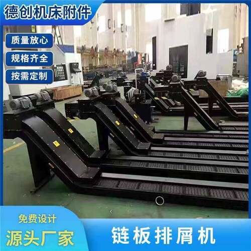 数控车床排屑器机床排屑输送机钻床排削机设备废料输送排屑器