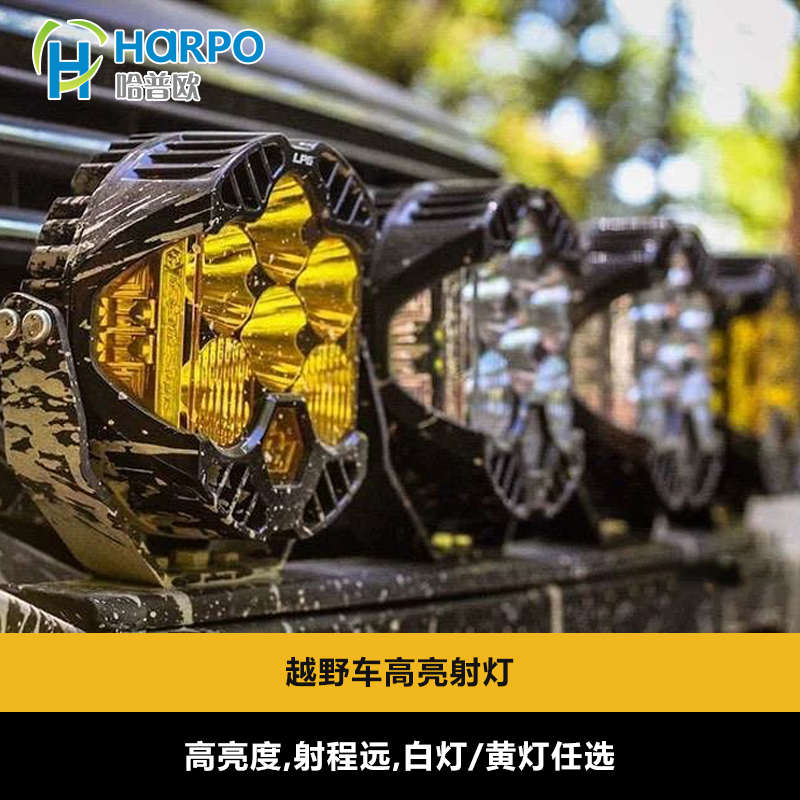 汽车led射灯牧马人a柱灯BJ40改装越野车灯坦克300前杠灯超亮雾灯