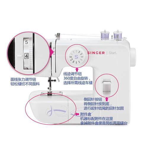 胜家singer1306家用多功能手持缝纫机小型台式电动带锁边电子家用